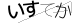 CAPTCHA